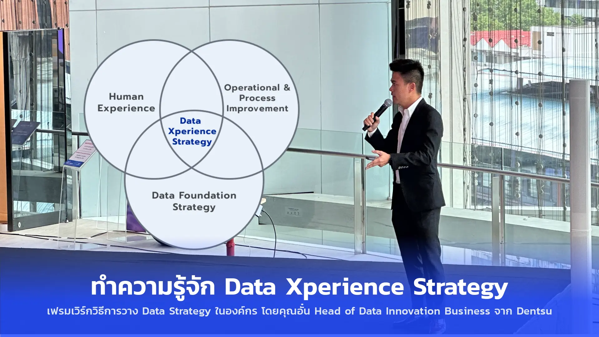 Data Xperience Strategy