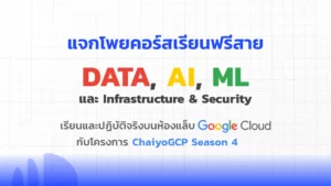 ChaiyoGCP Season 4