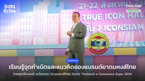 ภาพปก hongthai story