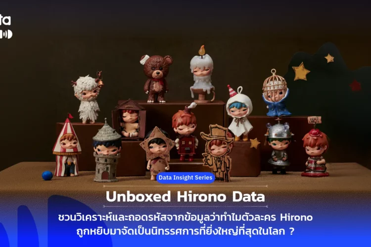 Cover: Unboxed Hirono Data