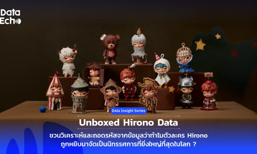 Cover: Unboxed Hirono Data