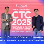 งาน SUPALAI Presents CREATIVE TALK CONFERENCE 2025