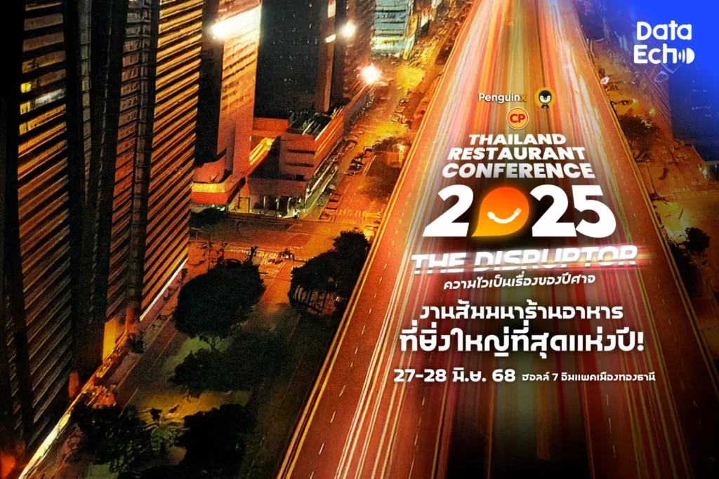งาน Thailand Restaurant Conference 2025