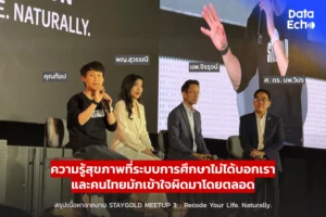 STAYGOLD MEETUP 3